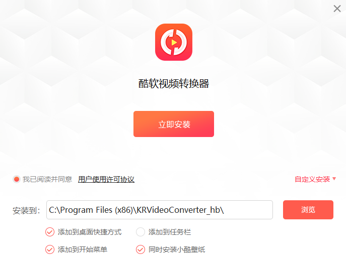 酷软视频转换器